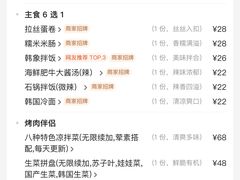 -韩象·韩式烤肉(烟台芝罘万达店)