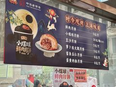-沈大成(南京东路店)