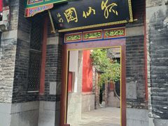 -淄博聊斋城景区