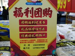 -沃尔玛购物广场(中山店)