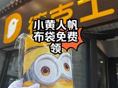 -德克士(前门店)