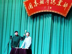 -周末相声俱乐部