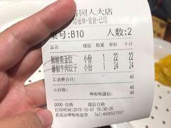 -金谷园饺子·烧烤·家宴(人大总店)