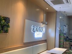 -七食九号食堂(东丽空港店)