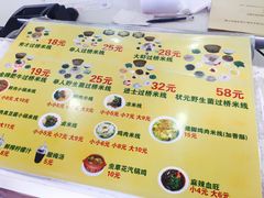 菜单-桥香园云南过桥米线(金马碧鸡店)