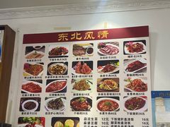 -东北风情(康桥路店)