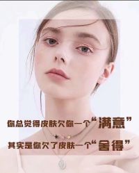 点击看大图 -吉米护肤造型