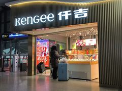 -仟吉KenGee(武汉高铁站店)