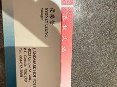 -春秋火锅