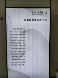 -来美轻医美抗衰中心