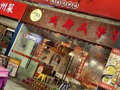 -成都瓜串串(华强北店)