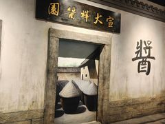 -宣城市博物馆
