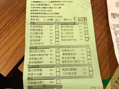 账单-添好运点心专门店(深水埗店)
