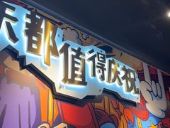 -木屋烧烤(龙岗龙城万科里店)