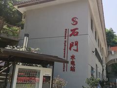 -汉中石门栈道风景区