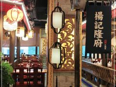 大堂-杨记隆府(时代天街店)