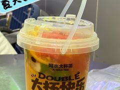 -阿水大杯茶(韩乐坊西街店)