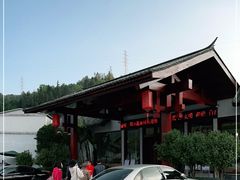 -腾冲洞山温泉村