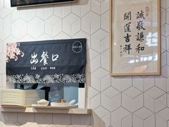 -轻蔬不用等·素食(江苏路店)