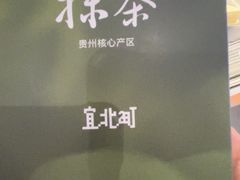 -宜北町(老城新街店)