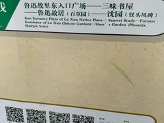 -绍兴鲁迅故里·沈园景区