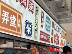 -弄堂小笼包(天津南开大悦城店)