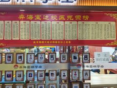 -弈海围棋学堂(夕照寺校区)