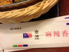 iphone_upload_pic-拿渡·水煮鱼 麻辣香锅(西单大悦城店)