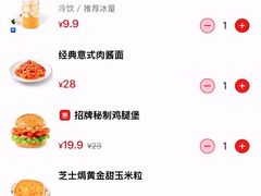 -必胜客(滨江店)