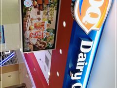 -DQ·蛋糕·冰淇淋(西直门店)