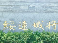 -内蒙古将军衙署博物院