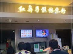 -红鼻子桂林米粉(金唐新光界店)