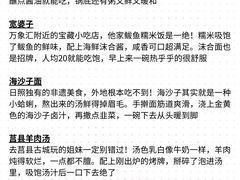 -日照海滨国家森林公园