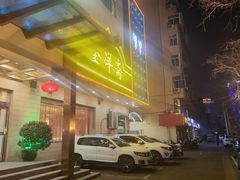 -釜洋斋(康乐街店)