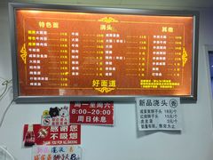 菜单-好面道大肠面(中华路店)