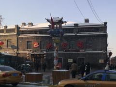 -张包铺(道外店)