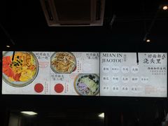 -圳兴面王·拌川·特色炒面(南山保利剧院店)