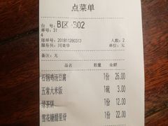 账单-绿茶餐厅(华联万柳店)