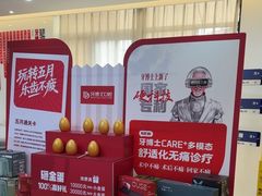 -牙博士口腔品牌连锁(杨浦店)