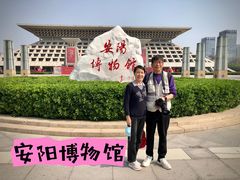 -安阳博物馆