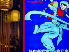 -金刚山黑牛炭火自助烤肉(西大望路店)