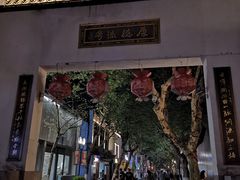 -南宋御街