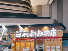 -西村叔叔的店·面包·甜品·蛋糕(清河万象汇店)