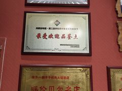 -一群羊手扒肉·火锅·早茶(远东公寓店)