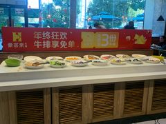 自助调料区-豪客来牛排(红豆万花城店)