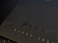 -斗牛士牛排(南京东路店)