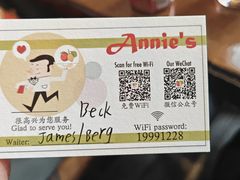 -安妮意大利餐厅(丽都店)