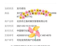 -丹江渔村(望京店)