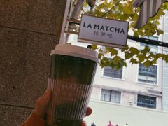 蔓越莓椰香抹茶-LA MATCHA抹茶吧(进贤路店)