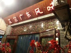 android_upload_pic-吉友粥底火锅(方斜路店)